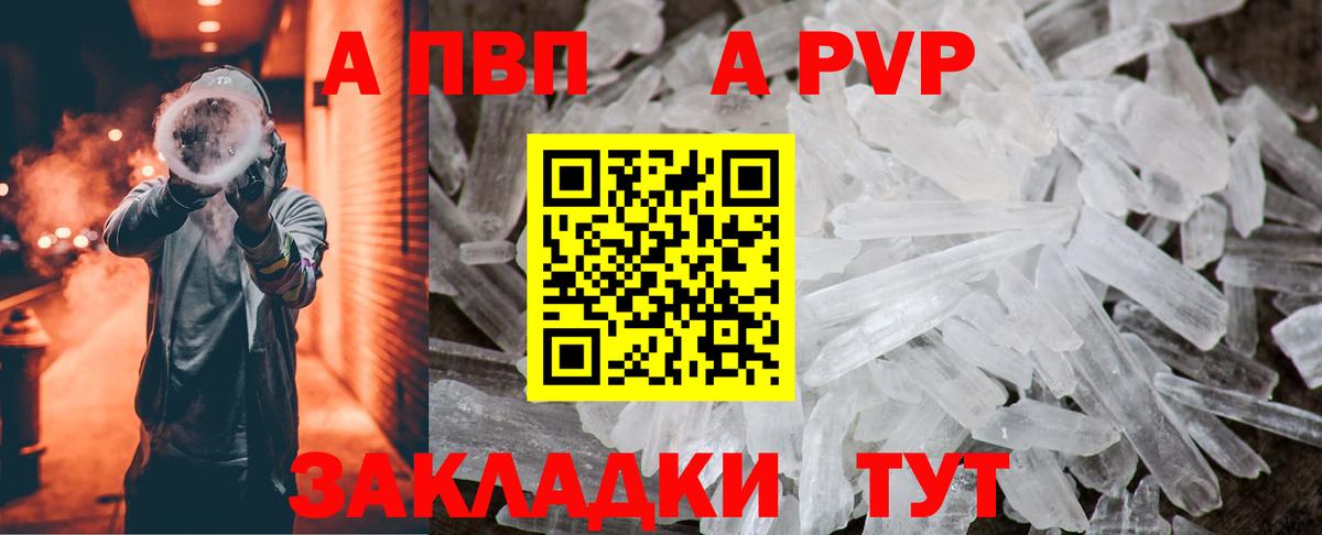 Зеленогорск  Alpha PVP VHQ  Alpha-PVP  A PVP крисы CK  Alpha-PVP Crystall  Вход с VPN 