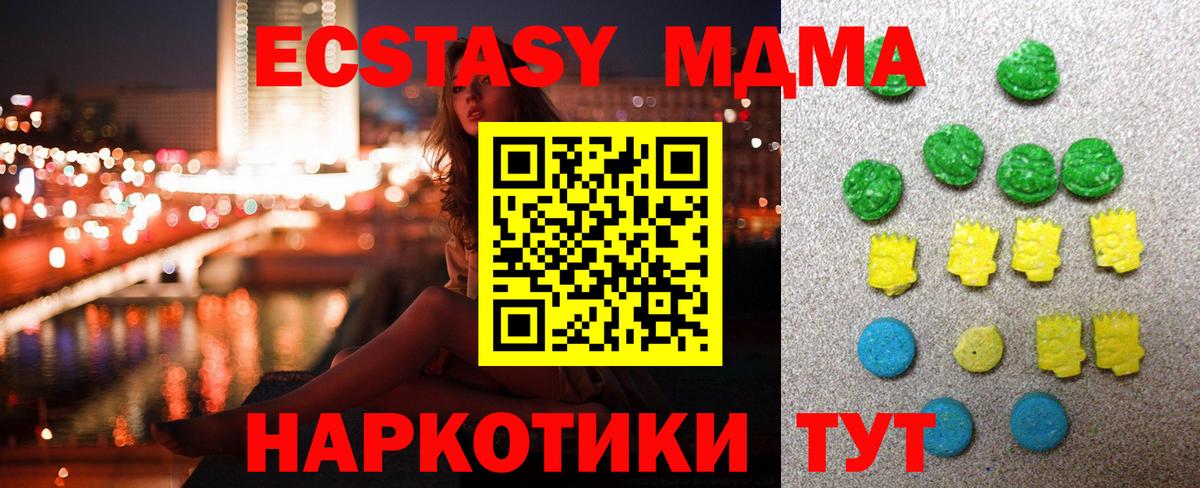 Ecstasy Punisher  Ecstasy  Зеленогорск  Экстази VHQ  Вход с VPN 