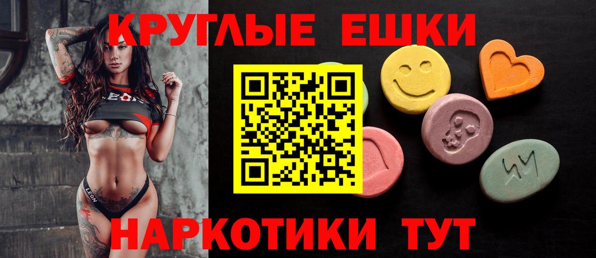ЭКСТАЗИ 99% Зеленогорск