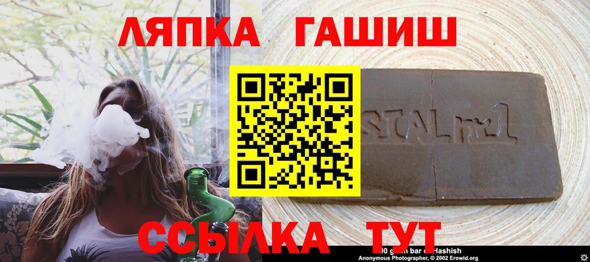 ГАШИШ hashish Зеленогорск