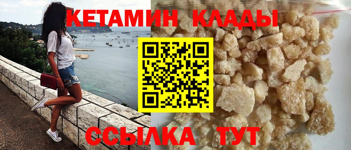 Кетамин VHQ  darknet клад  Зеленогорск  Вход с VPN 