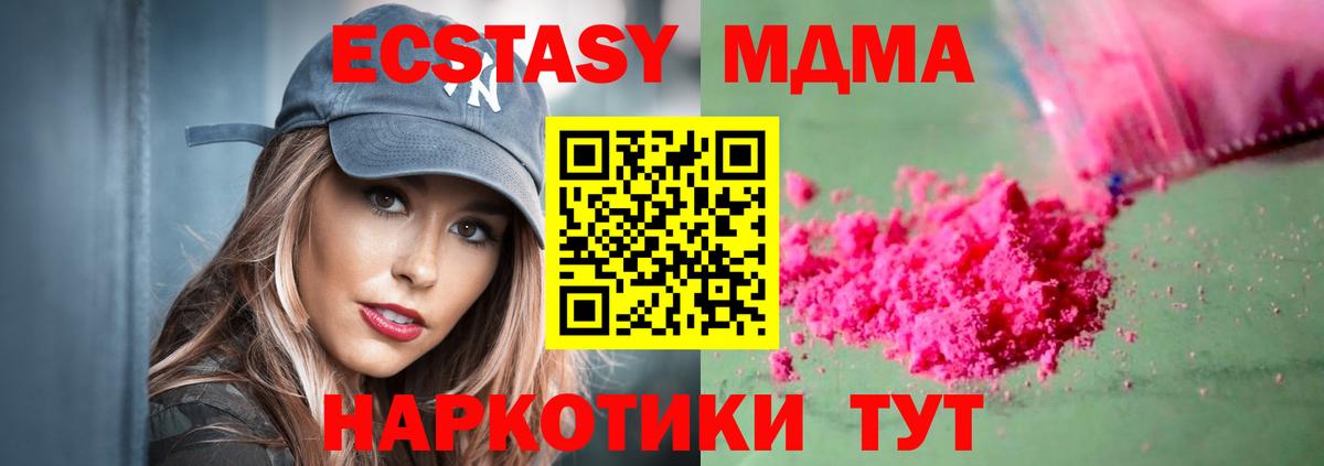 MDMA crystal  Вход с VPN  MDMA кристаллы  Зеленогорск 