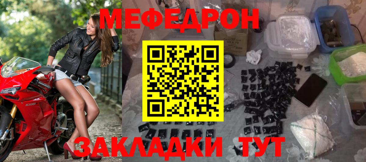 Мефедрон мяу мяу  МЯУ-МЯУ  Вход с VPN  Зеленогорск  Меф  МЕФ mephedrone 