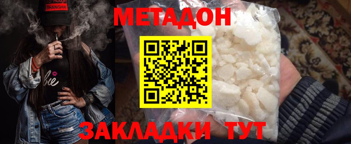 МЕТАДОН мёд Зеленогорск