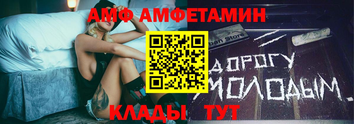 Зеленогорск  МЕТАМФЕТАМИН пудра  Вход с VPN 