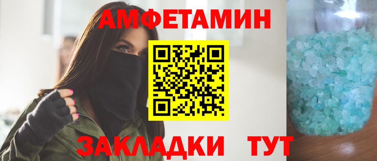 Первитин мет Зеленогорск