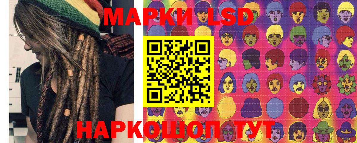 Наркотические марки 1,5мг Зеленогорск
