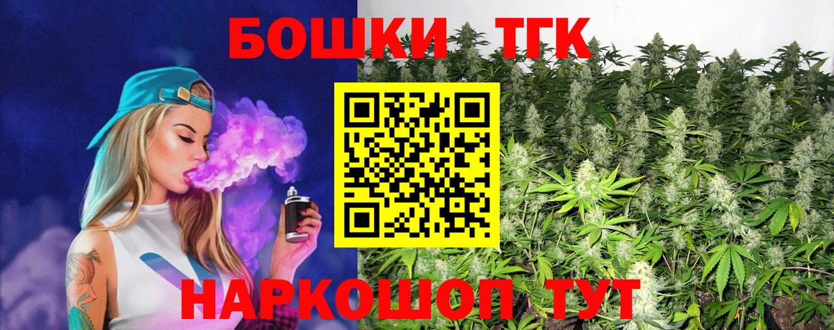 Канабис конопля Зеленогорск